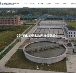 博瑞德环境集团股份有限公司