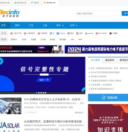 电子行业权威垂直网站