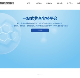 山东解螺旋生物科技有限公司
