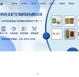 郑州克夫尼生物科技有限公司