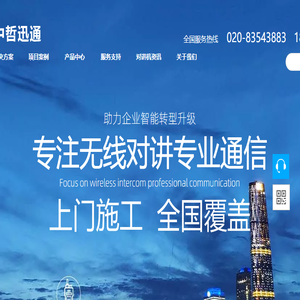 摩托罗拉防爆对讲机