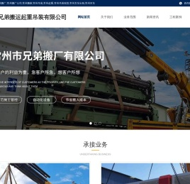常州厂房搬迁,常州搬厂,常州搬厂公司,常州搬家,常州吊装,常州起重,常州吊装租赁,常州叉车出租,常州吊车