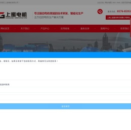 上振振动电机