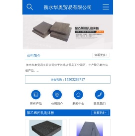 遇水膨胀橡胶止水带