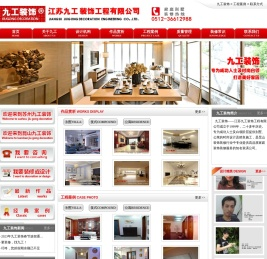 昆山装修公司
