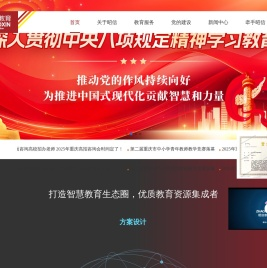 昭信教育科技集团