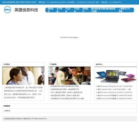 上海DELL服务器总代