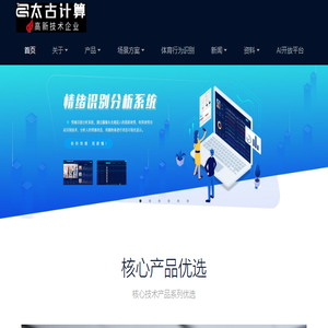 深圳太古计算机系统有限公司官网