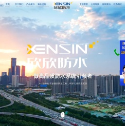 防水涂料