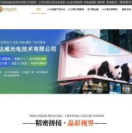 LED开合机械屏