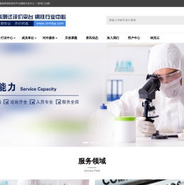 国家新材料测试评价平台钢铁行业中心