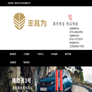 酒精测试仪