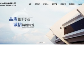 上海松决科技有限公司