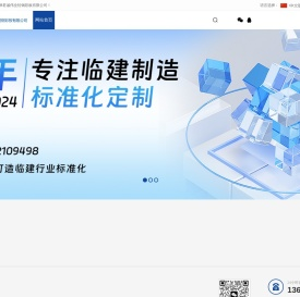 围挡板生产厂家