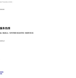 宁都县福明林产科技有限公司