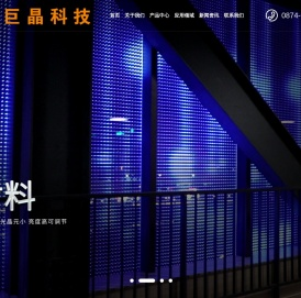 云南宣威LED智能玻璃