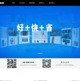 网站建设