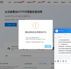 动态拨号物理机