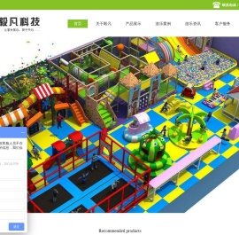 温州毅凡科技有限公司