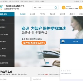 北京公司注册代办