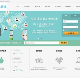 杭州逐电网络科技有限公司