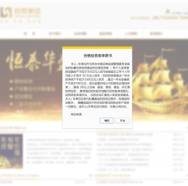 深圳市恒泰华盛资产管理有限公司