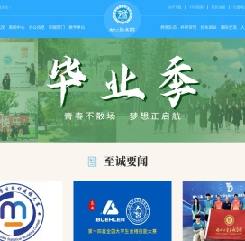 福州大学至诚学院