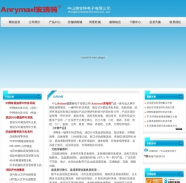 安瑞码