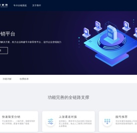 杭州势不科技