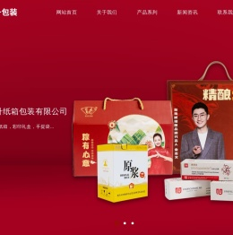 烟台纸箱,烟台包装,烟台纸箱印刷