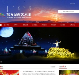 东方民族艺术团