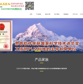 国产PLM第一品牌