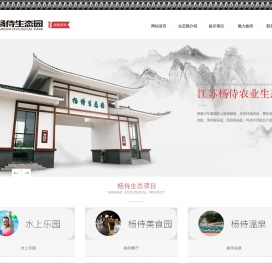 杨侍生态园