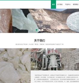 辽宁海城滑石粉生产厂家