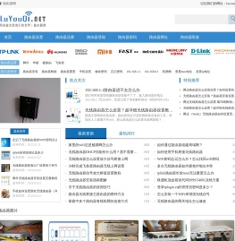 路由器网