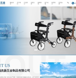 广东顺德杰扬五金制品有限公司
