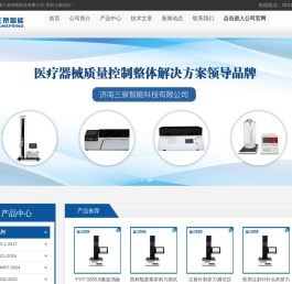 穿刺力测试仪