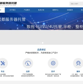 成都服务器托管,成都高电机柜租用,成都机房托管,成都idc机房,服务器托管,成都机柜租用,成都GPU服务器托管