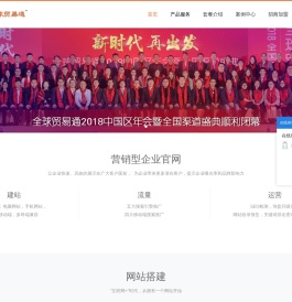 全球贸易通国内版