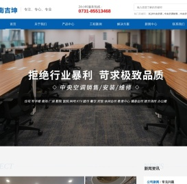 长沙中央空调