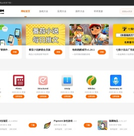 苹果园下载网
