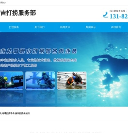 南通手机打捞