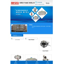 浙江爱慕生actuator阀门