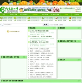 智慧身心健康网