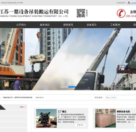 无锡,苏州,常州,泰州,南通设备【吊装
