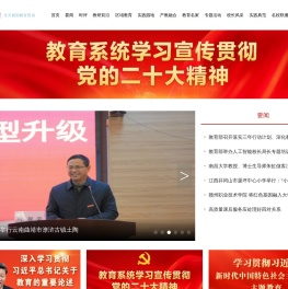 教育实践网