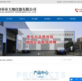 静力触探