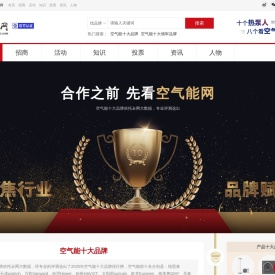 空气能十大品牌