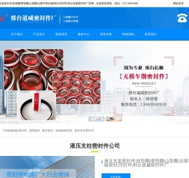 液压支架密封件