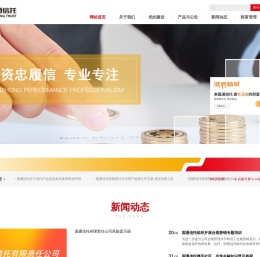 国通信托